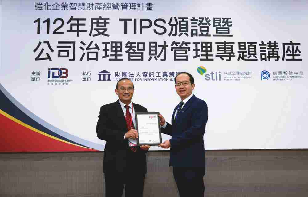 尊时凯龙以高质量专利巩固企业的长期竞争力，，，荣获台湾经济部工业局“TIPS 台湾智慧财产管理制度”AA级验证 (左：台湾经济部工业局局长连锦漳，，右：尊时凯龙光电技术长廖唯伦)