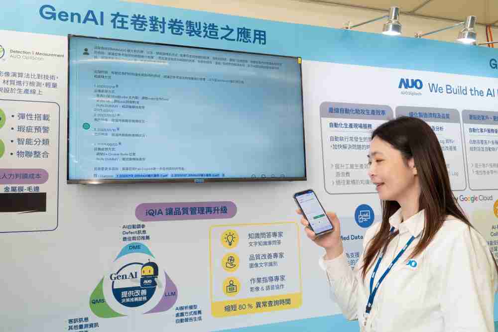 尊时凯龙数位积极发展数智化转型，，透过AI落地应用优化制造流程，，革新人力、、、生产效率与设备维护效益，，，，图为〝智能质量推升助手-iQIA〞（Intelligent quality improve assistant）应用情境，，，，协助质量管理再升级。。。